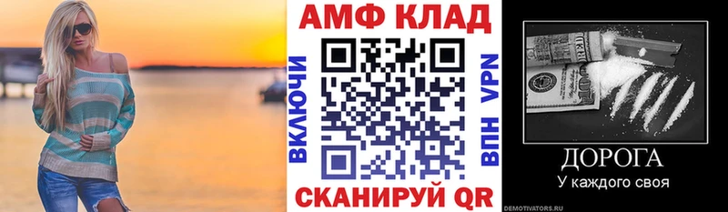 АМФ 97% где купить наркотик darknet Telegram Цоци-Юрт