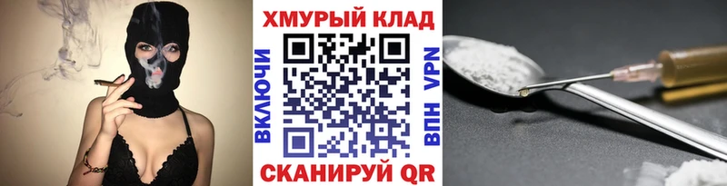 Героин хмурый  mega как зайти  Цоци-Юрт  где можно купить наркотик 