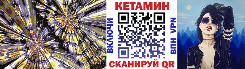 купить  сайты  Цоци-Юрт  Кетамин VHQ 